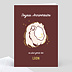 Carte anniversaire adulte Astro Lion