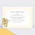 Carte anniversaire enfant Petite Girafe Verso